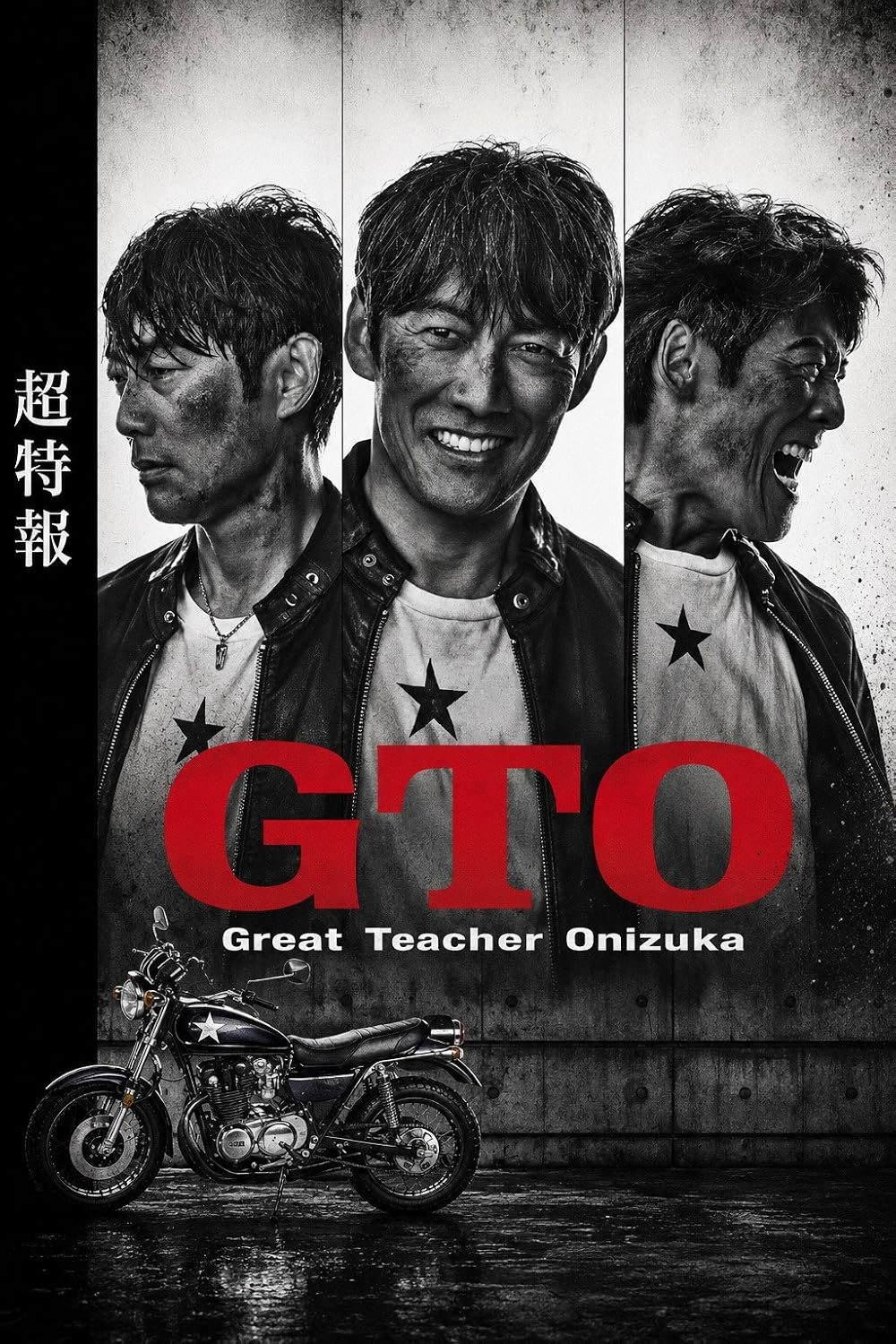 Great Teacher Onizuka
